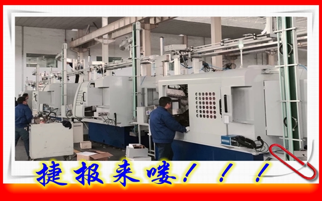 捷報！捷報！速來圍觀！